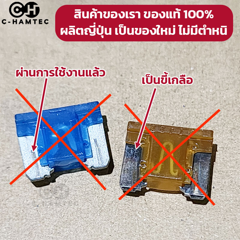 ฟิวส์รถยนต์-micro-fuse-แท้ญี่ปุ่น-100-รุ่นเดียวกับของติดรถ-มี-2a-3a-5a-7-5a-10a-15a-20a-25a-30a