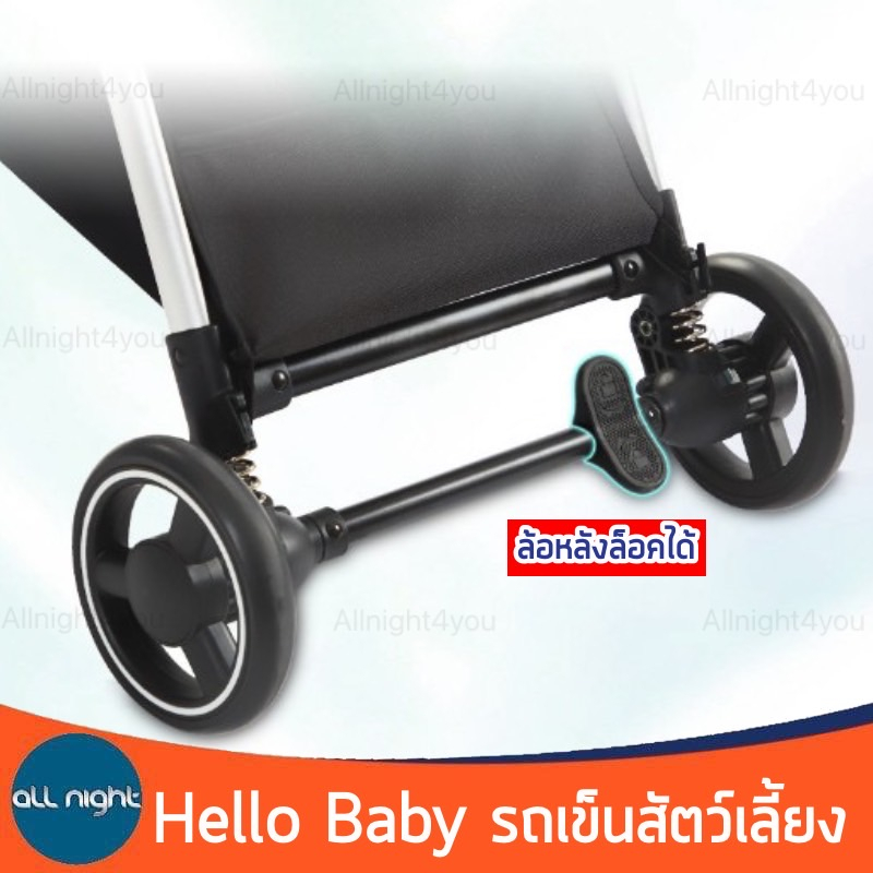 hello-baby-รถเข็นสัตว์เลี้ยง-pc301รับน้ำหนักได้-15-kg-ถอดแยกเป็นคาร์ซีทได้-โครงอลูมิเนียม-แข็งแรง-ทนทาน-พับเก็บได้