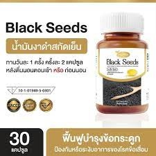 black seeds 30 เม็ด น้ำมันงาดำ