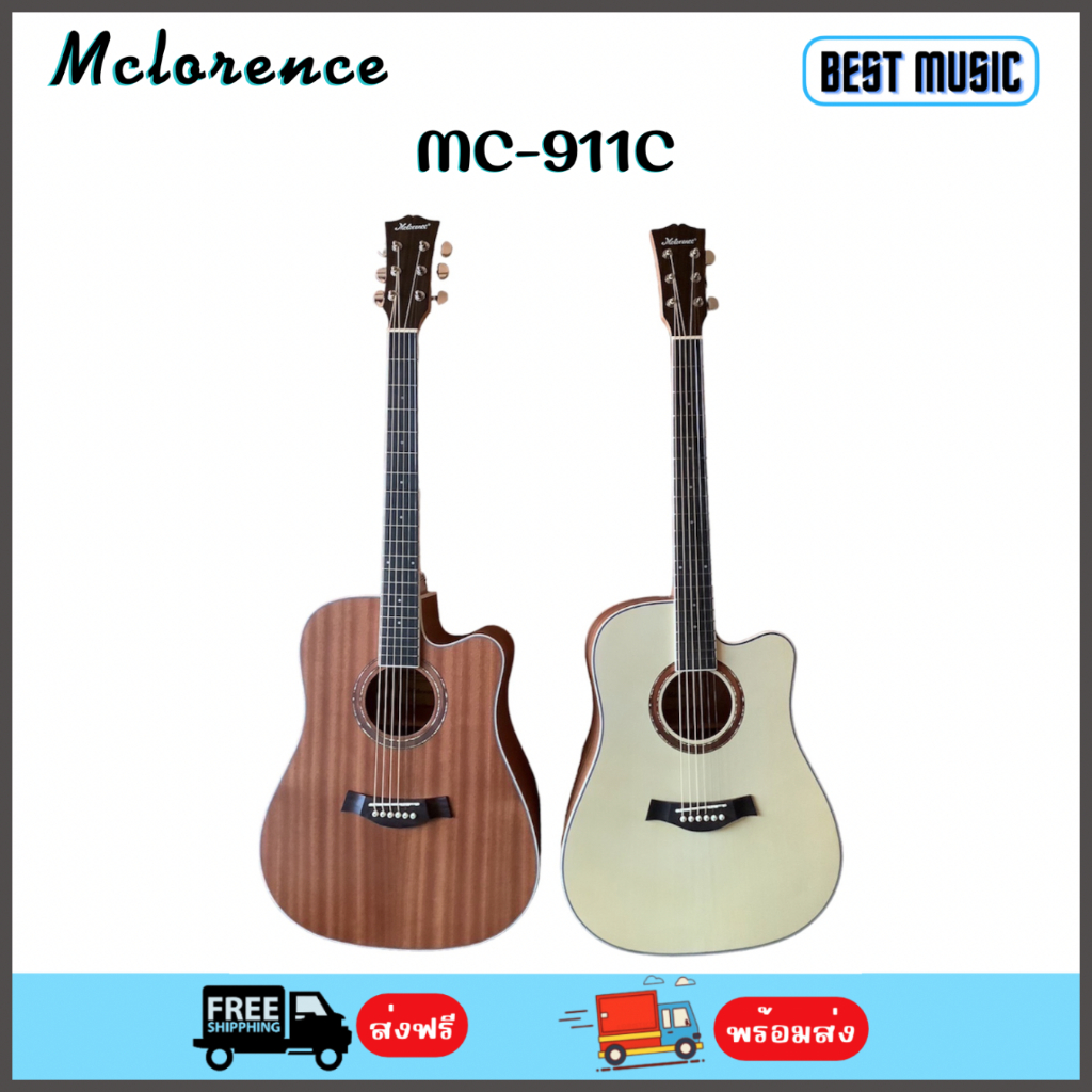 mclorence-mc-911c-กีต้าร์โปร่ง