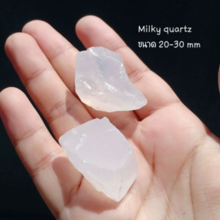 Milky Quartz | มิลกี้ ควอตซ์ milk 1 ชิ้น #หินดิบ แร่ควอตซ์ สีขาวขุ่น  #ควอตซ์สีน้ำนม หินธรรมชาติ