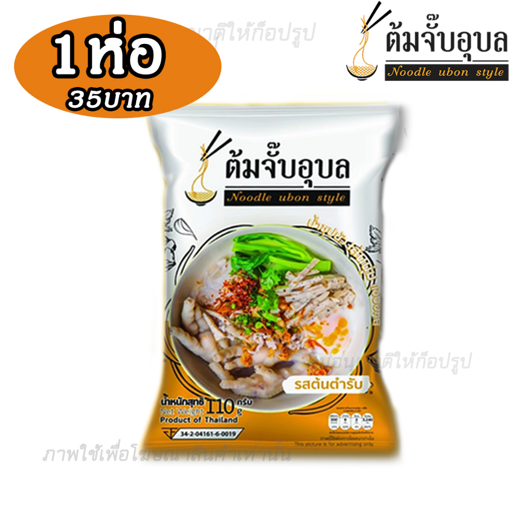 ภาพหน้าปกสินค้าราคาส่งก๋วยจั๊บญวน (x1ห่อ))) ล็อตผลิตวันนี้   ต้มจั๊บอุบลก๋วยจั๊บญวนเส้นสดเส้นแห้ง เก็บได้นาน1ปี จากร้าน tumjububon159 บน Shopee