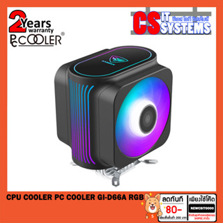 CPU COOLER (พัดลมระบายความร้อน) PC COOLER GI-D66A RGB