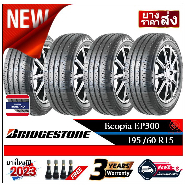 195-60r15-bridgestone-ep300-2-4-เส้น-ปี2023-ส่งฟรี-เงินสด-เก็บเงินปลายทาง-ยางใหม่-ยางบริดจสโตน