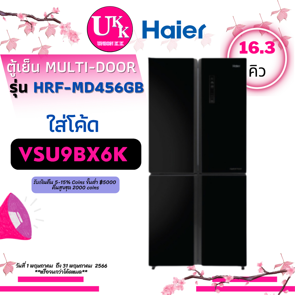 รูปภาพของHAIER ตู้เย็น High-end MULTI-DOOR รุ่น HRF-MD456GB 16.3 คิว Inverter HRF-MD456 MD456 456GBลองเช็คราคา
