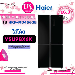 HAIER ตู้เย็น High-end MULTI-DOOR รุ่น HRF-MD456GB 16.3 คิว Inverter HRF-MD456 MD456 456GB