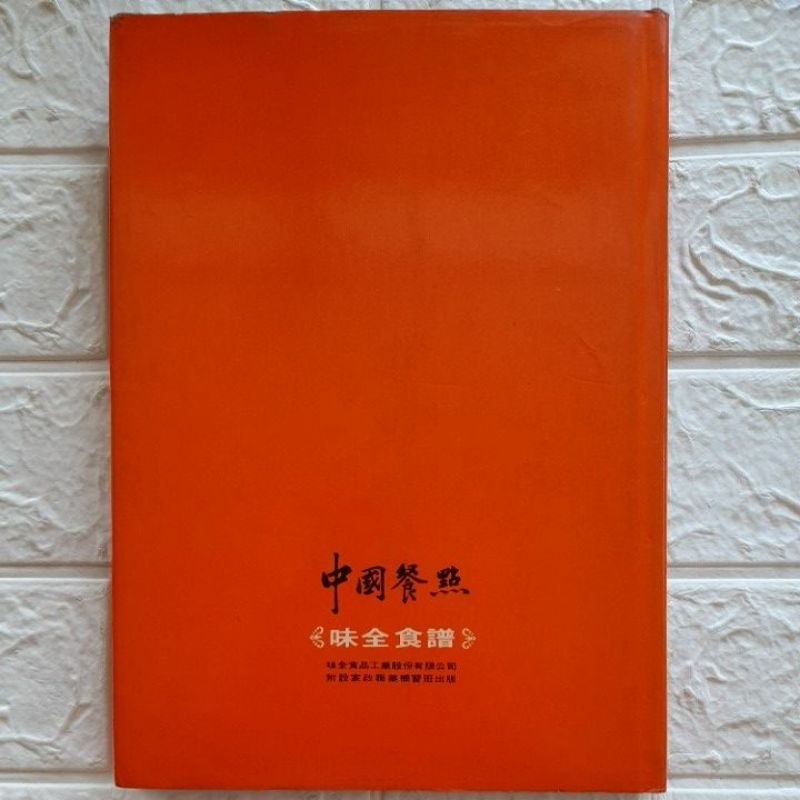 หนังสือสอนทำอาหารจีน