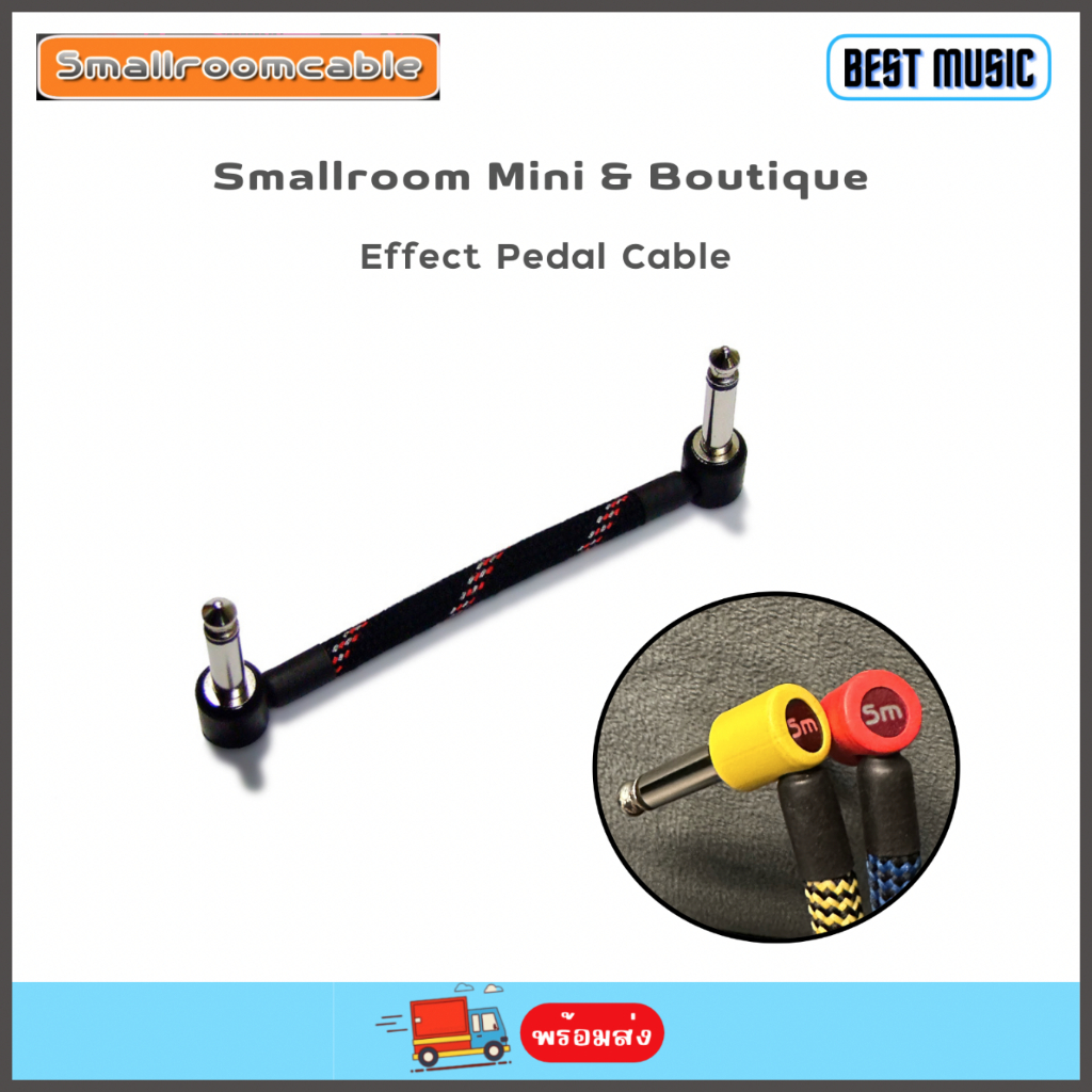 smallroom-mini-amp-boutique-effect-pedal-cable-with-special-neutrik-plugs-สายพ่วงเอฟเฟค