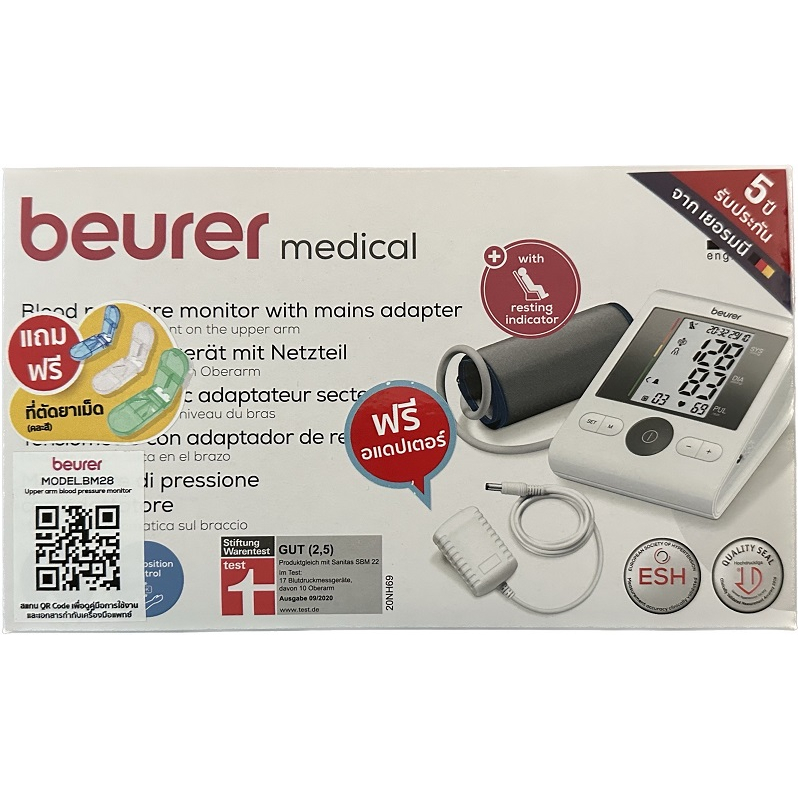 Beurer Upper Arm Blood Pressure Monitor/เครื่องวัดความดัน บอยเร่อร์