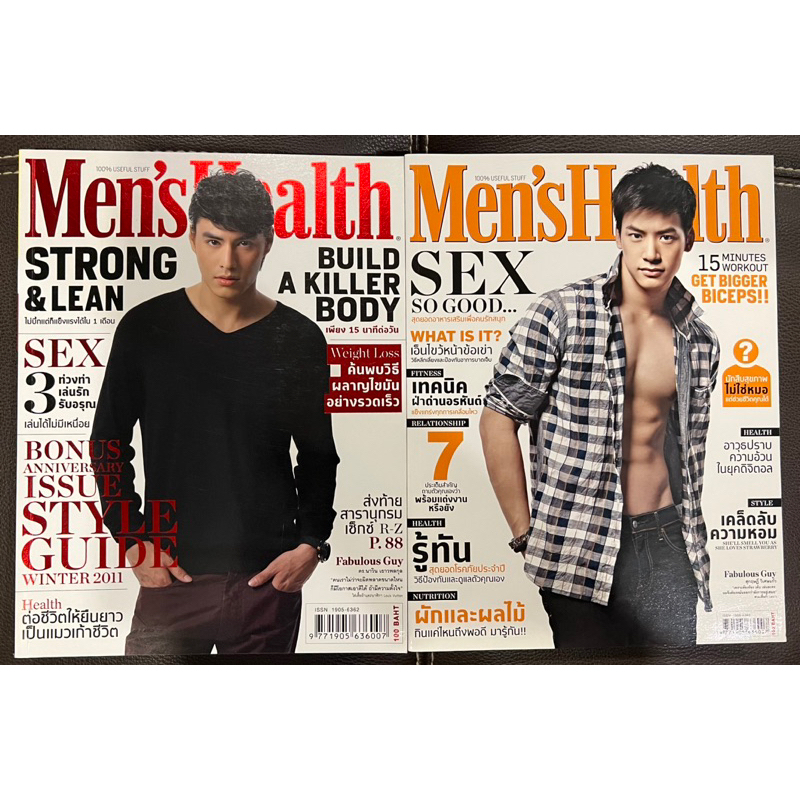 หมดแล้วหมดเลย-นิตยสาร-mens-health-ประเทศไทย-ปี-2011-ถึง-ปี-2017-สภาพดีที่สุด