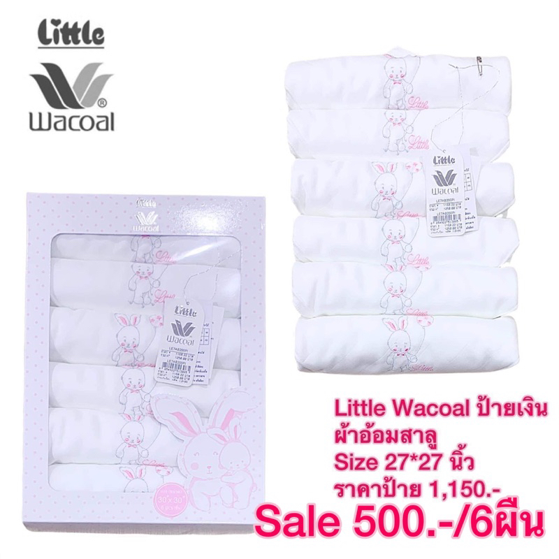 พร้อมส่ง-ผ้าอ้อม-enfant-littlewacoal-ผ้าอ้อมabsorba-ผ้าอ้อม-อองฟอง-แอ๊บซอร์บา-ลิตเติ้ลวาโก้-ผ้าอ้อมเด็กแรกเกิด