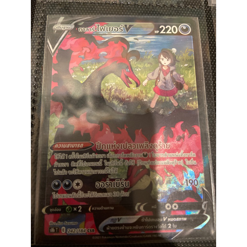 การ์ดโปเกมอน ภาษาไทย (Card Pokemon) Csr V & Vmax | Shopee Thailand