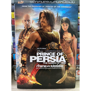 DVD: PRINCE OF PERSIA