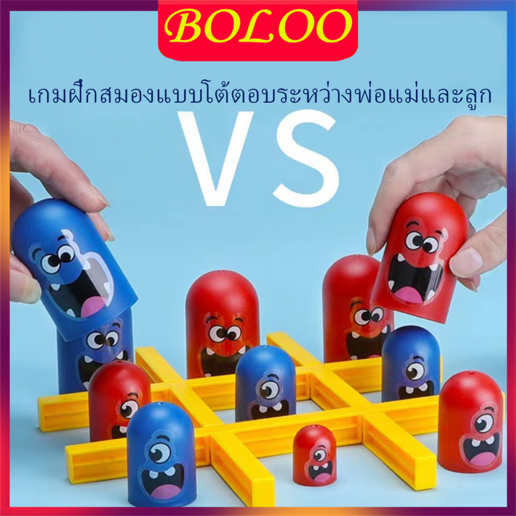 เกมหมากรุก-เกมที่มีประโยทน์ทางภูมิปัญญา-ของเล่นเด็ก-ของขวัญ-ฝึกฝนตรรกะ-เกมโต๊ะ