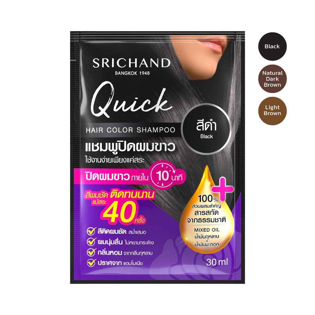 แชมพูปิดผมขาว ศรีจันทร์ SRICHAND Quick Hair Color Shampoo Shopee Thailand