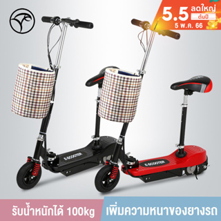 ภาพหน้าปกสินค้าADIMAN สกูตเตอร์ไฟฟ้า Electric Scooter พับเก็บได้ รับน้ำหนักได้ถึง80กก มอเตอร์120W เพิ่มความหนาของยางรถ ระยะทาง:10KM ที่เกี่ยวข้อง