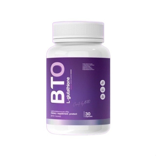 กลูต้า บีทีโอ BTO gluta L-glutathione หัวเชื้อกูลต้า [30 เม็ด]