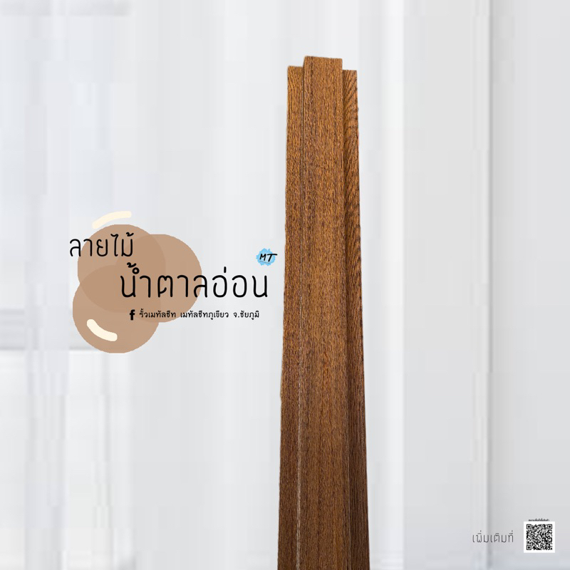 ใหม่-รั้วลายไม้ออเร้นจ์โอ๊ค-10-150cm