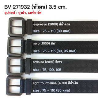 BOTTEGA VENETA belt 3.5 cm ของแท้ 100% [ส่งฟรี]