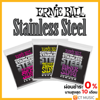 สายกีตาร์ไฟฟ้า Ernie Ball Stainless Steel เบอร์ 9/10/11