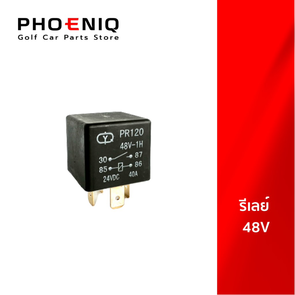 Relay 48V รีเลย์ 48 โวลล์ สำหรับรถกอล์ฟ | Shopee Thailand