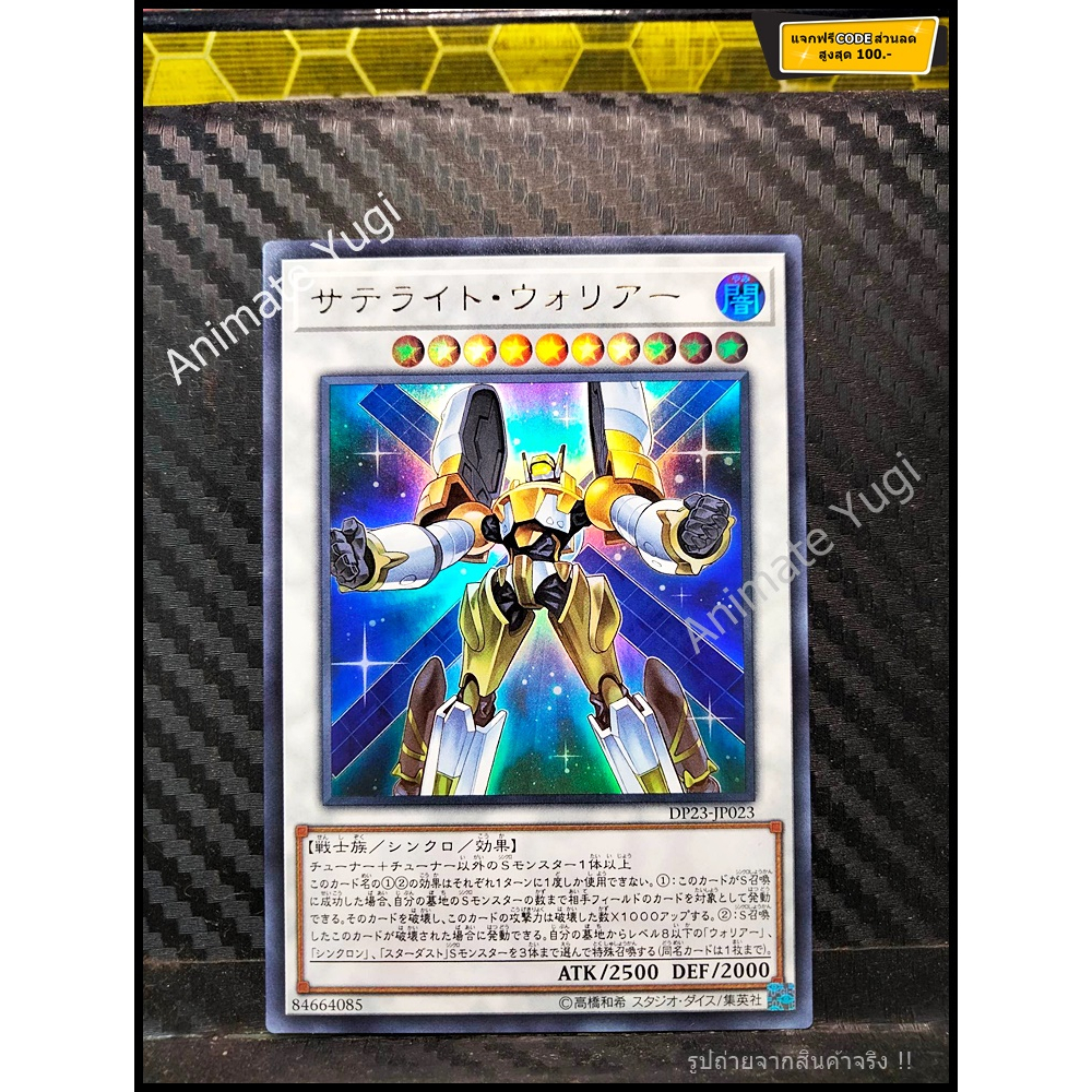 UR 059 [Yu-Gi-Oh! การ์ดยูกิแท้ yugi ] 