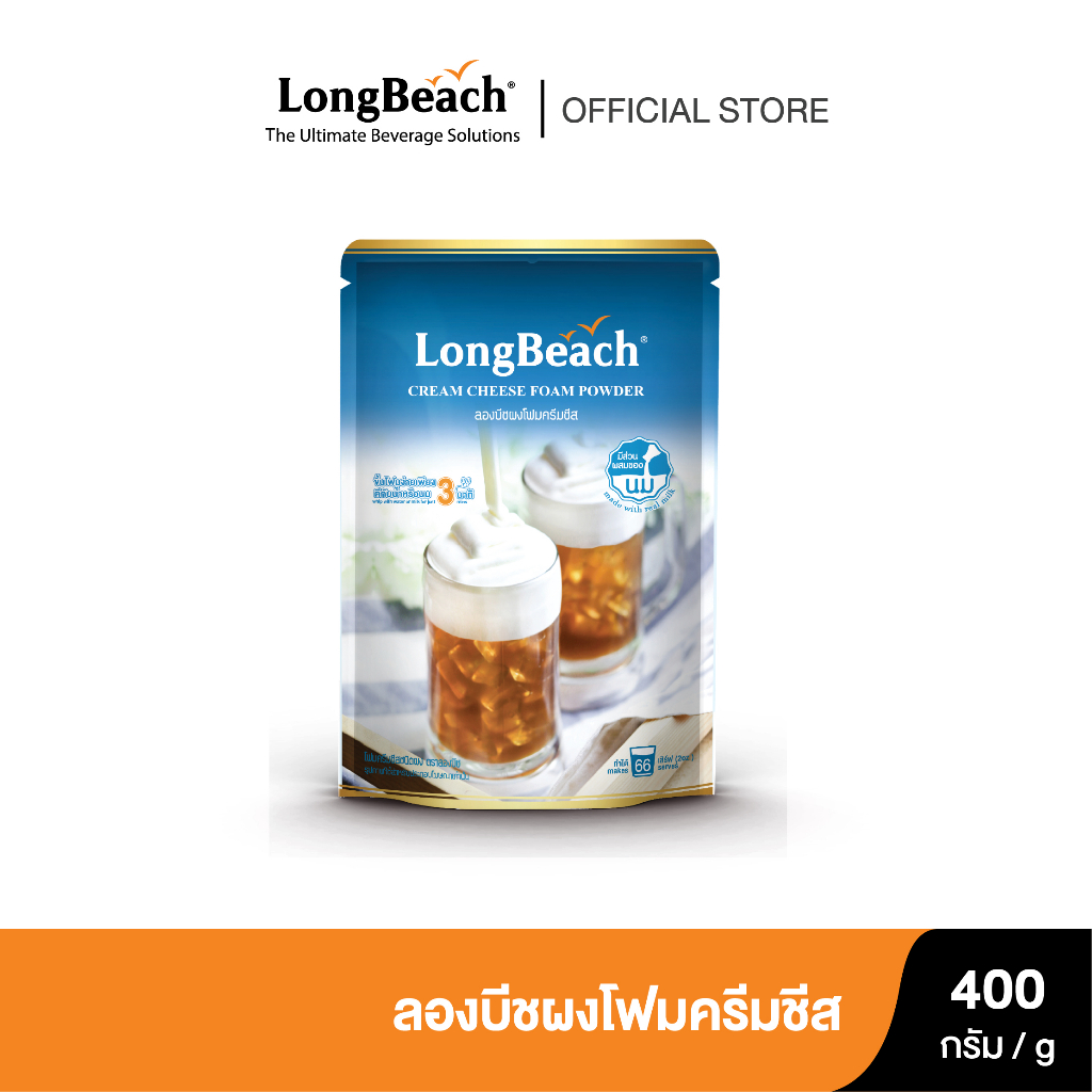 ภาพหน้าปกสินค้าลองบีชผงโฟมครีมชีส ขนาด 400 กรัม. LongBeach Cream Cheese Foam Powder size 400g. จากร้าน longbeachsyrup บน Shopee