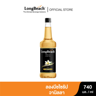 ลองบีชไซรัปวานิลลา (740 ml.) LongBeach Vanilla Syrup น้ำเชื่อม/ น้ำหวาน/ น้ำผลไม้เข้มข้น