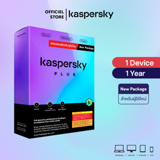 Kaspersky Plus New Package 1 Year for PC, Mac and Mobile Antivirus Software โปรแกรมป้องกันไวรัส ของแท้ 100%