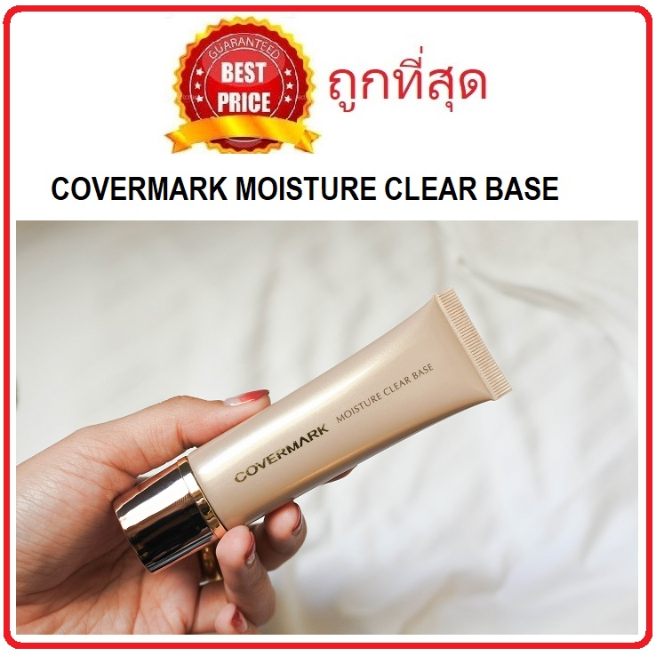 beauty-siam-แท้ทั้งร้าน-แบ่งขายเบส-covermark-moisture-clear-base