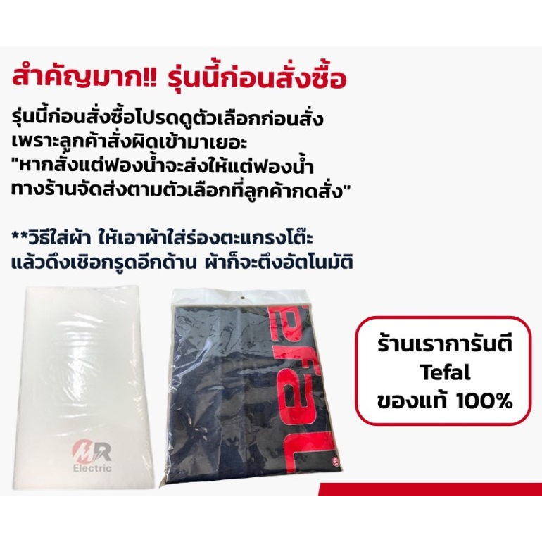 ที่รองรีดผ้า-ผ้ารองรีด-ผ้าคลุมโต๊ะรีดผ้า-แผ่นรองรีดผ้า-tefal-ของแท้100-สำหรับ-โต๊ะรีดผ้า-tefal-มี-2-ขนาด