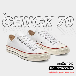ภาพหน้าปกสินค้าConverse คอนเวิร์ส รองเท้าผ้าใบ รองเท้าคอนเวิส UX Chuck 70 VT OX 162065CF0WW (2800) ที่เกี่ยวข้อง