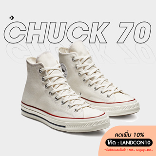 ภาพหน้าปกสินค้าCONVERSE รองเท้าผ้าใบ รองเท้าข้อสูง สำหรับผู้ชายและผู้หญิง สีขาว CV UX Chuck 70 VT HI 162053CF1CMXX (3000) ที่เกี่ยวข้อง