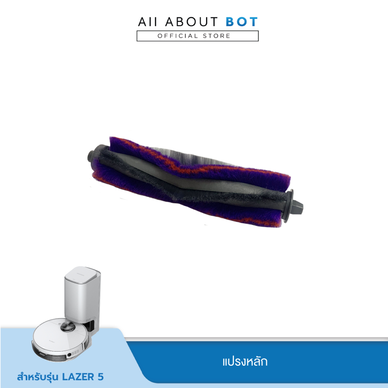Autobot lazer 5 อะไหล่ แปรงหลัก ผ้าถู (แบบติดกัน) ฟิลเตอร์ ไส้กรอง แปรง ...
