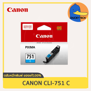 ตลับหมึก Canon CLI-751 C (ฟ้า) Canon IP7270 IP8770 IX6770 IX6870 MG5470 MG5570 MG6370 MG6470 MG7170 MX727 MX927 MX7570