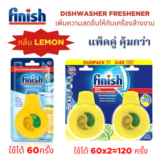 🌿 Finish Dishwasher Freshener 💦  ผลิตภัณฑ์เพิ่มความสดชื่น ระงับกลิ่นไม่พึงประสงค์สำหรับเครื่องล้างจาน