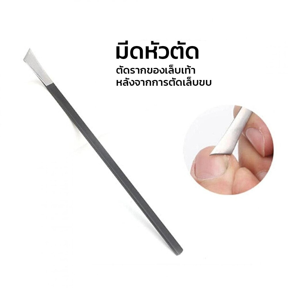ชุดมีดตัดเล็บขบ-ที่ตัดเล็บขบ-ขูดหนังด้าน-ส้นเท้าด้าน-แซะเล็บขบ-เซาะง่ายลงซอกเล็บได้พอดี-agm
