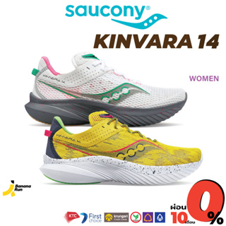 สินค้า Saucony Women\'s Kinvara 14 รองเท้าวิ่งผู้หญิง BananaRun
