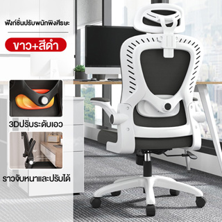Planet Home Chairs รูปตัว S รับสรีระ