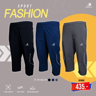 BCS SPORT กางเกงลำลอง ขา 4-ส่วน UNISEX เดินเส้นกุ้น  เนื้อผ้าพรี่เมี่ยม ไมโคร-สแปนเด็กซ์ รหัส SF6000