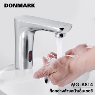 DONMARK ก๊อกเซ็นเซอร์ ก๊อกน้ำอัตโนมัติ อ่างล้างหน้า รุ่น MG-A814