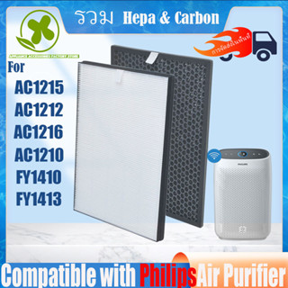 For philips air purifier fy1410 fy1413 ac1215/20 ฟิลิปส์ ไส้กรองเครื่องฟอกอากาศ แผ่นกรองอากาศ HEPA AND CARBON FILTER