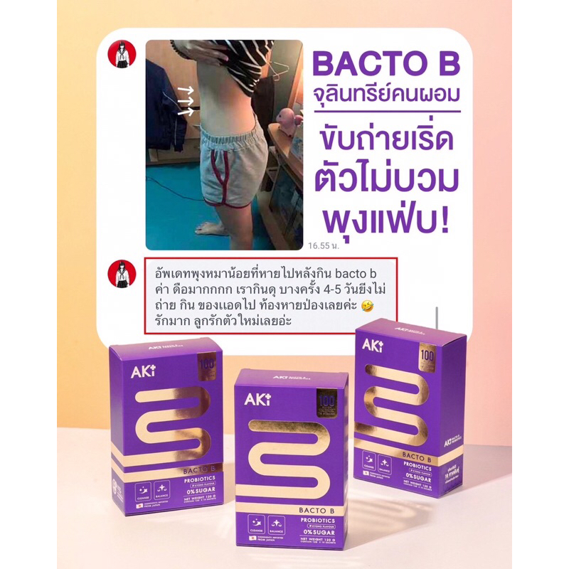 ดีลพิเศษ-5แถม1-aki24-อะกิ24-akiplus-วิตามินลดน้ำหนัก-แขนขาเรียว-ไม่ลดยินดีคืนเงิน