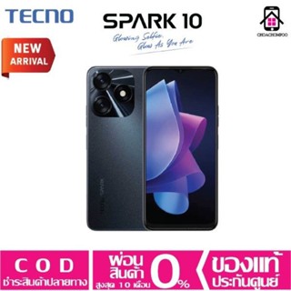 Tecno SPARK 10 (4/128GB,8/128GB) หน้าจอHD+ 6.6 นิ้ว กล้อง3ตัว 50MP แบตเตอรี่ 5,000 mAh. ประกันศูนย์ 1ปี