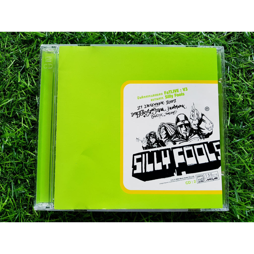 cd-คอนเสิร์ต-silly-fools-fatlive-v3-vol-2-ปกสีเขียว