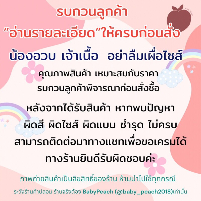 เสื้อกล้ามเด็ก-แพค3ตัว-ซับในเด็กใส่ไปโรงเรียน-cott-babypeach