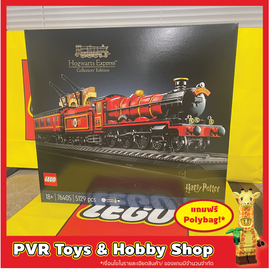 Lego 76405 Hogwarts Express – Collectors' Edition Exclusive เลโก้ รถไฟ ...