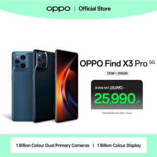 ราคาOPPO Find X3 Pro (12+256) | โทรศัพท์มือถือ กล้องไมโครเลนส์ ชัดเก็บครบ รับประกัน 12 เดือน