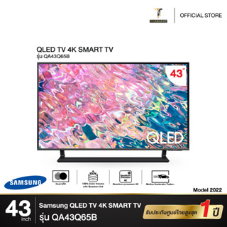 สินค้า SAMSUNG QLED  4K MART TV 43 นิ้ว\" 43Q65B รุ่น QA43Q65BAKXXT [ NEW 2022 ]