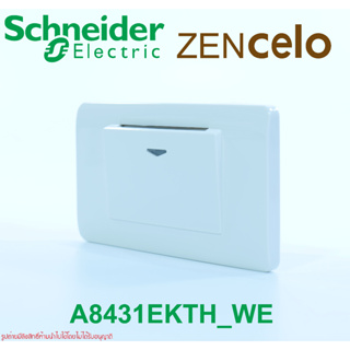 A8431EKTH_WE Schneider Electric ZENcelo Schneider A8431EKTH คีย์การ์ดสวิทช์ สวิตช์ควบคุมอิเล็กทรอนิกส์ด้วยแผ่นกุญแจ